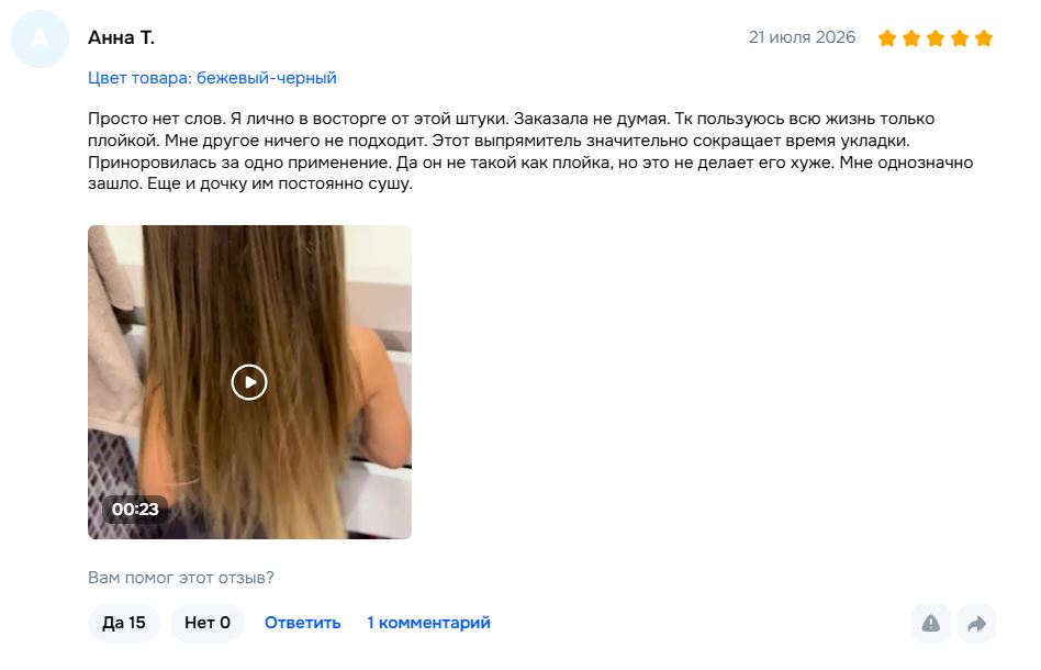 Отзыв о замене привычного выпрямителя феном-выпрямителем
