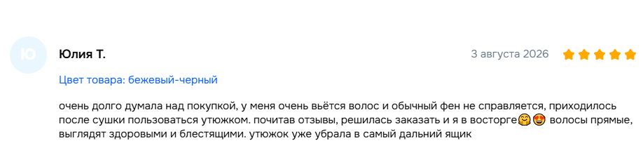 Отзыв о Yamaguchi AirStraight в рейтинге фенов-выпрямителей