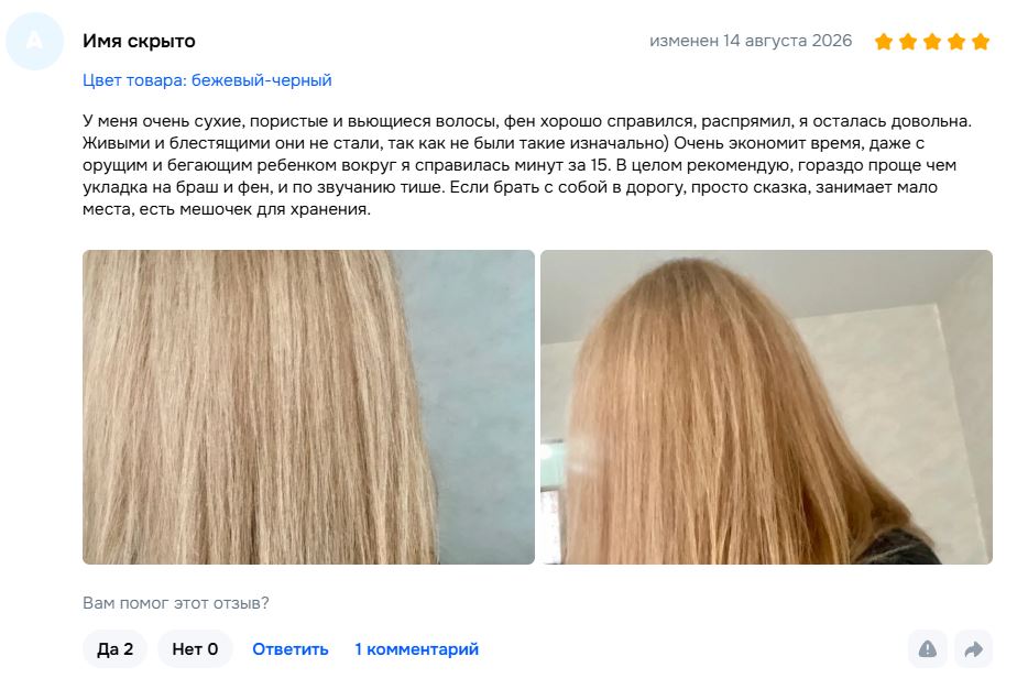 Отзыв о Yamaguchi AirStraight для сухих и пушистых волос