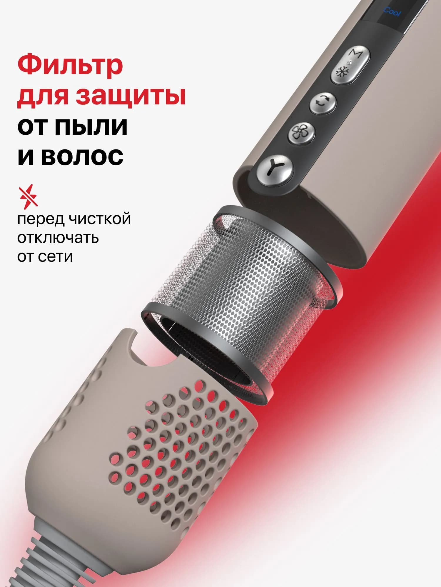 Фильтр профессионального фена-выпрямителя Yamaguchi AirStraight