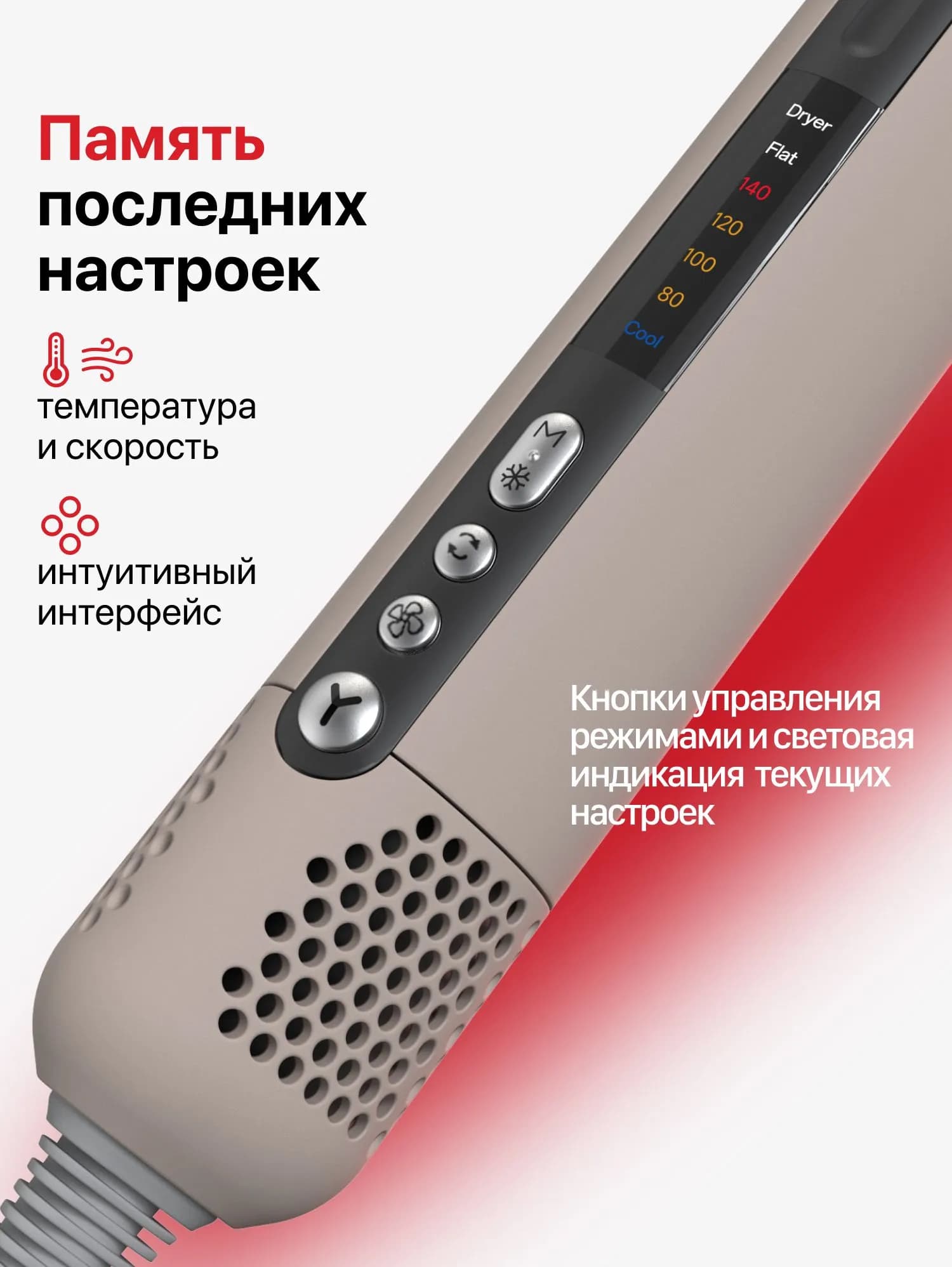 Память последних настроек Yamaguchi AirStraight