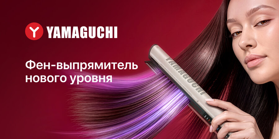 Лучший фен-выпрямитель для волос Yamaguchi AirStraight