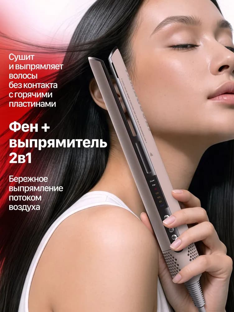 Отзывы о фене-выпрямителе Yamaguchi AirStraight