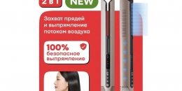 Профессиональный фен-выпрямитель: чем отличается от обычного