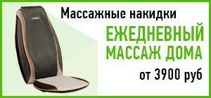 сколько стоит расслабляющий массаж