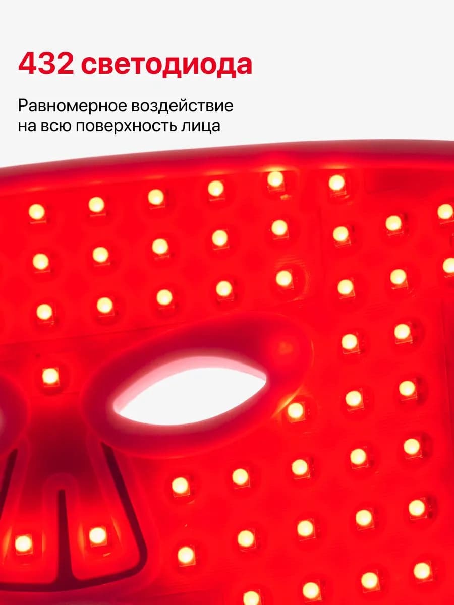 432 светодиода в Yamaguchi LED Light Face Mask