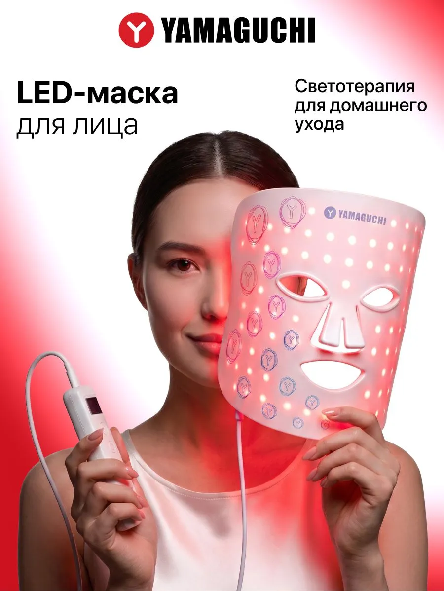 Yamaguchi LED Light Face Mask на US MEDICA