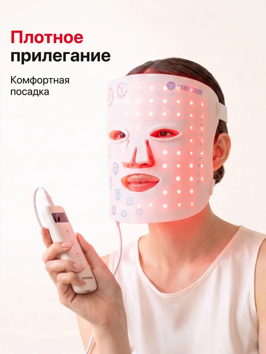 Как выбрать домашнюю LED-маску с плотным прилеганием к лицу
