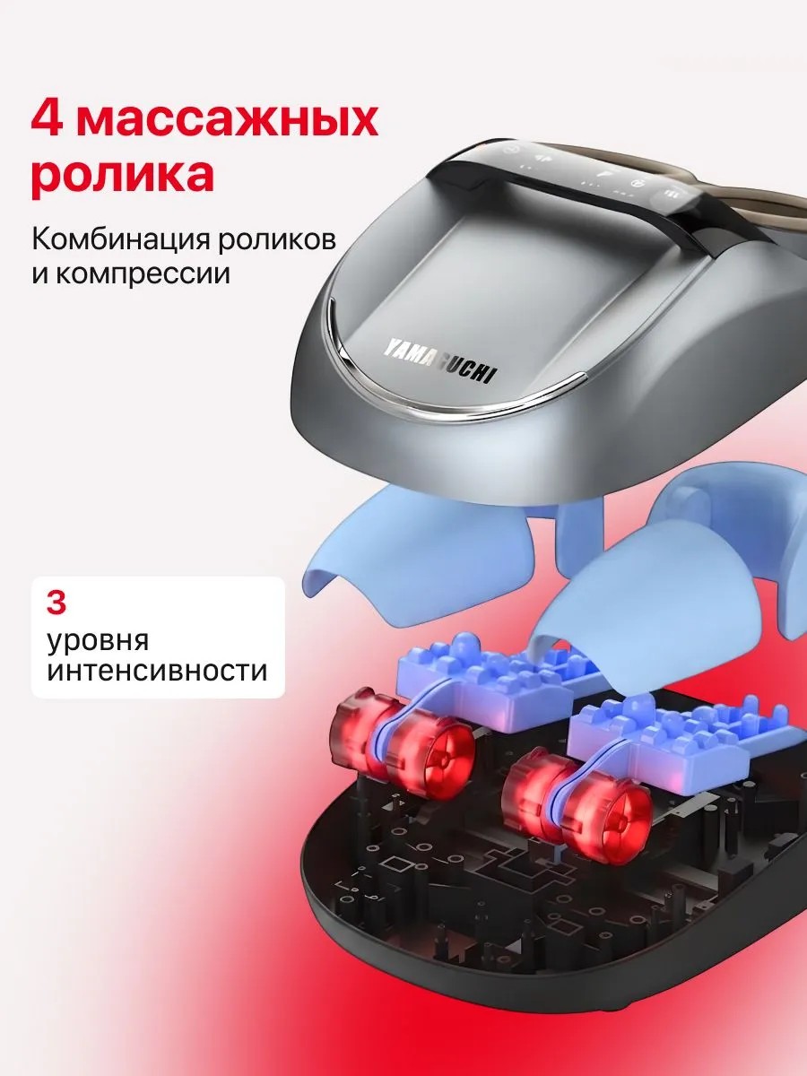 Четыре массажных ролика YAMAGUCHI Rioko