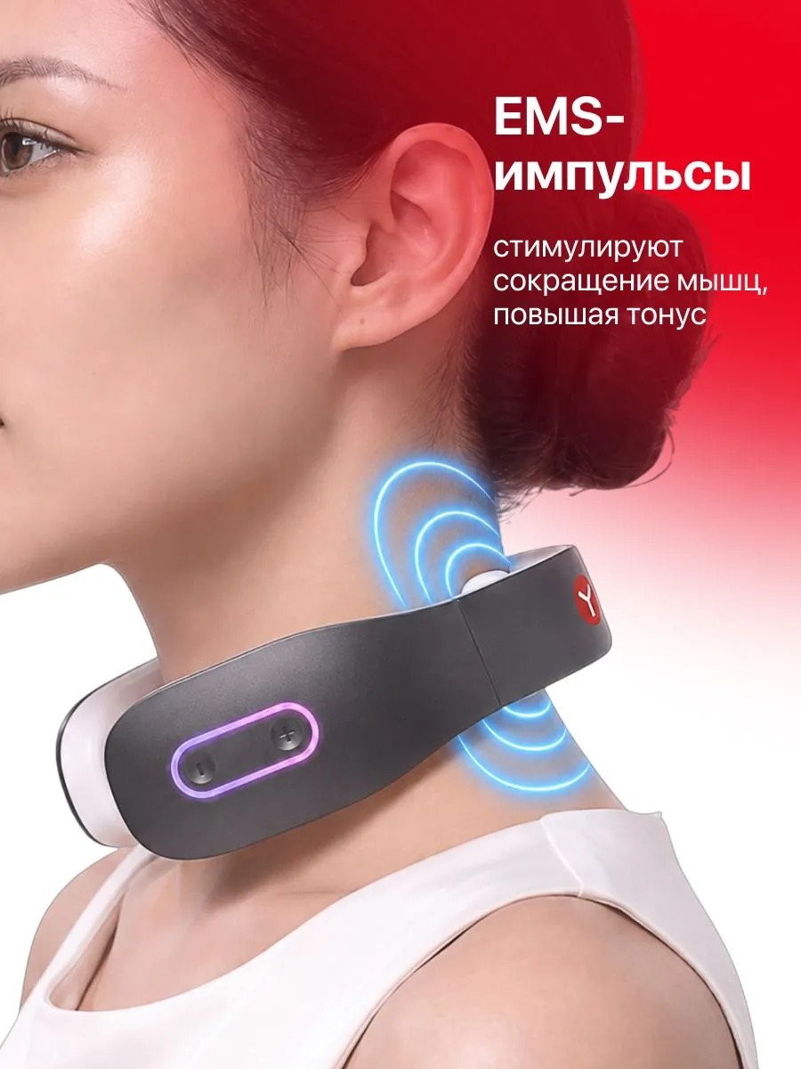 Технология EMS-импульсов Yamaguchi EMS Neck Massager