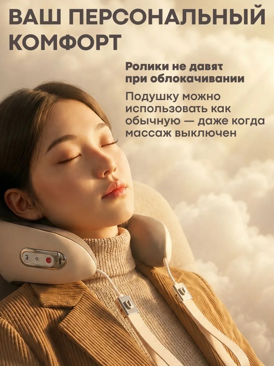 Yamaguchi Enso — массажная подушка для персонального комфорта
