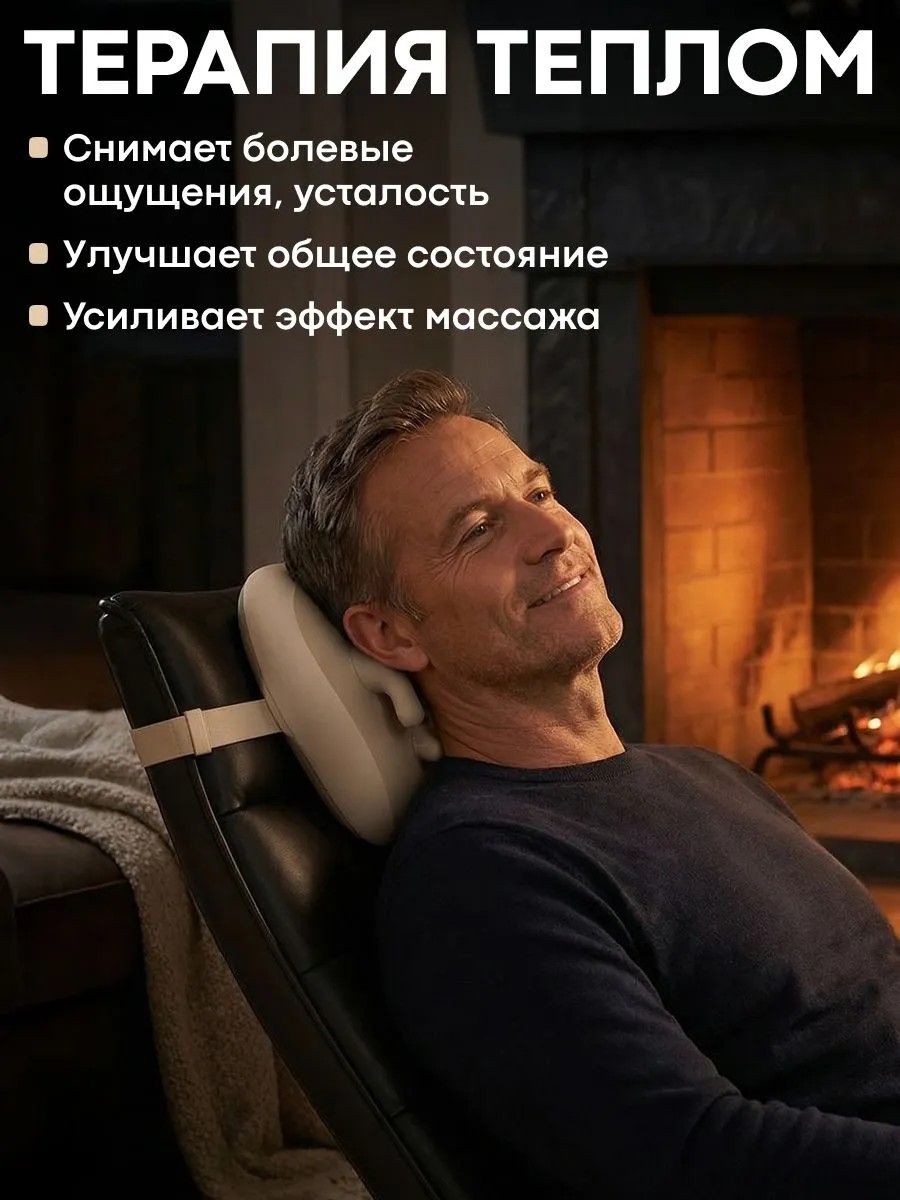 Функция теплового воздействия Yamaguchi RelaxPRO