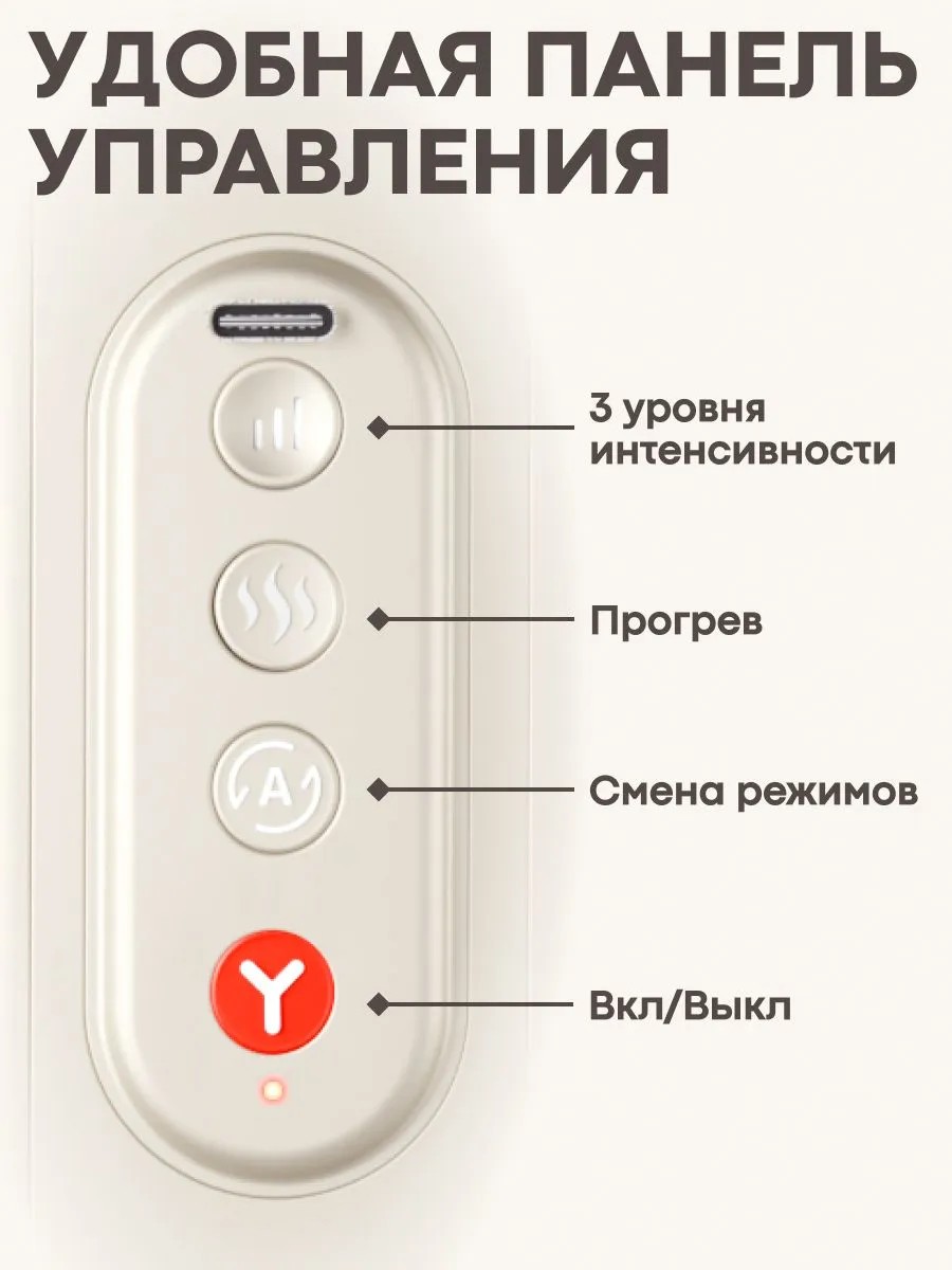 Панель управления массажером Yamaguchi Tappi