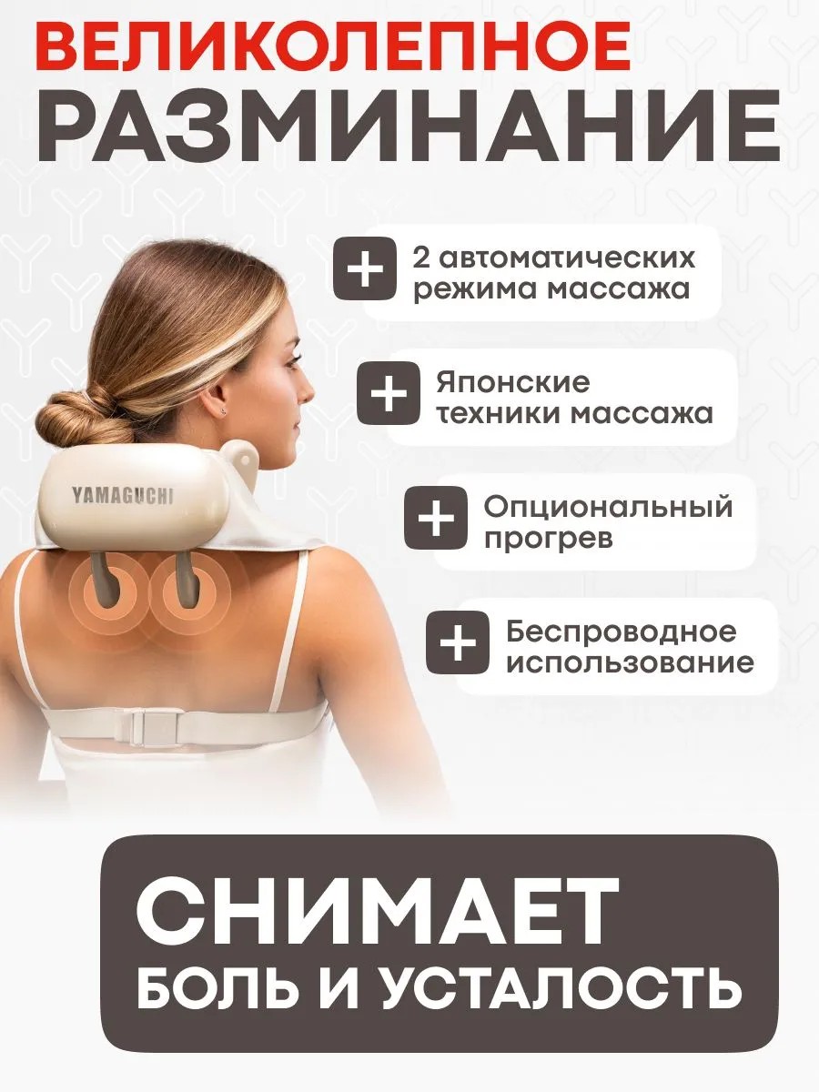 Разминающие массажные элементы Yamaguchi Yoshi