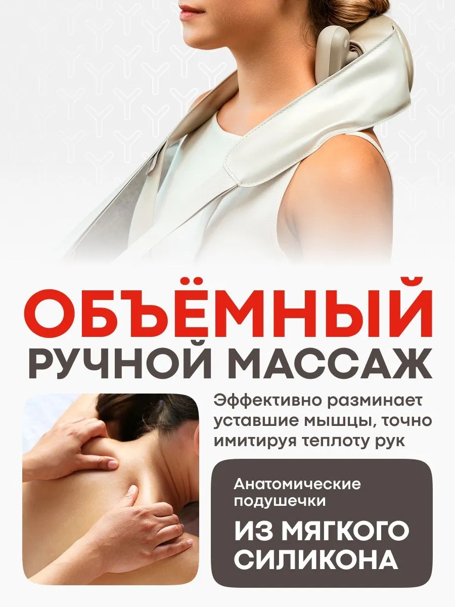 Массажный механизм Yamaguchi Yoshi для объемного разминания