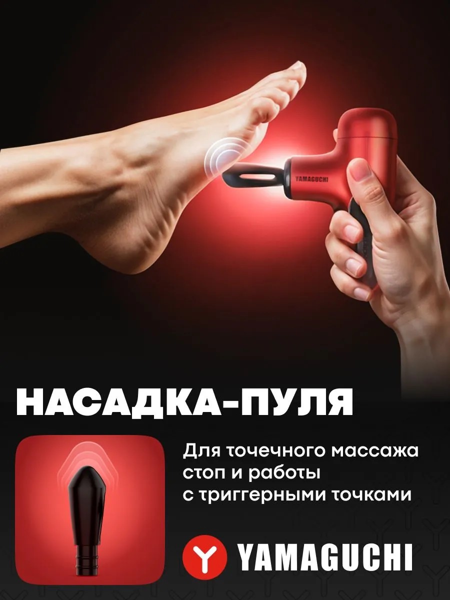 Насадка-пуля YAMAGUCHI Gun Super Mini для локального контакта