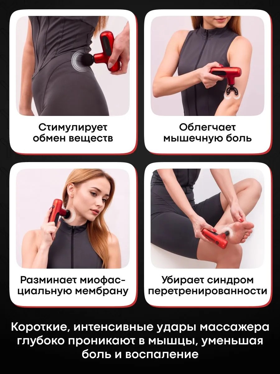 Функции перкуссионного массажера YAMAGUCHI Gun Super Mini