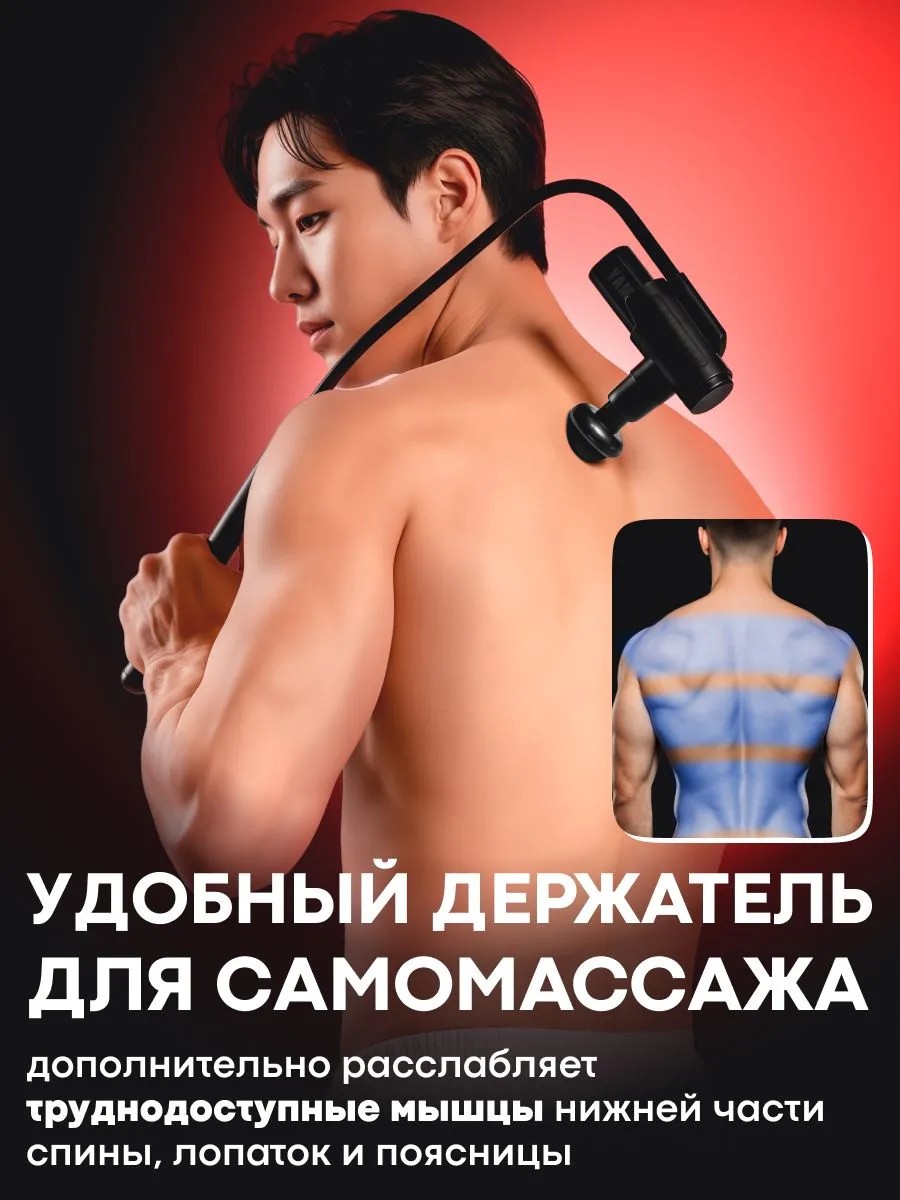 Длинный держатель YAMAGUCHI Top Gun and Arm для самостоятельного массажа