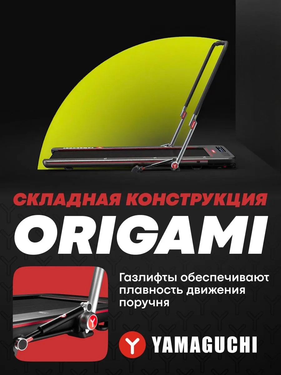 Складная конструкция беговой дорожки Yamaguchi Runway PRO-X