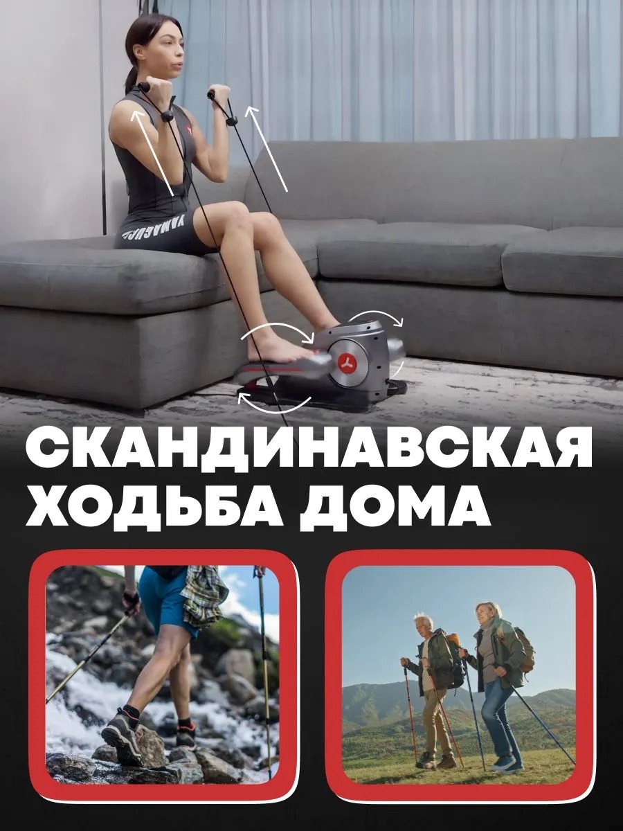Шаговая тренировка на Yamaguchi Stepper