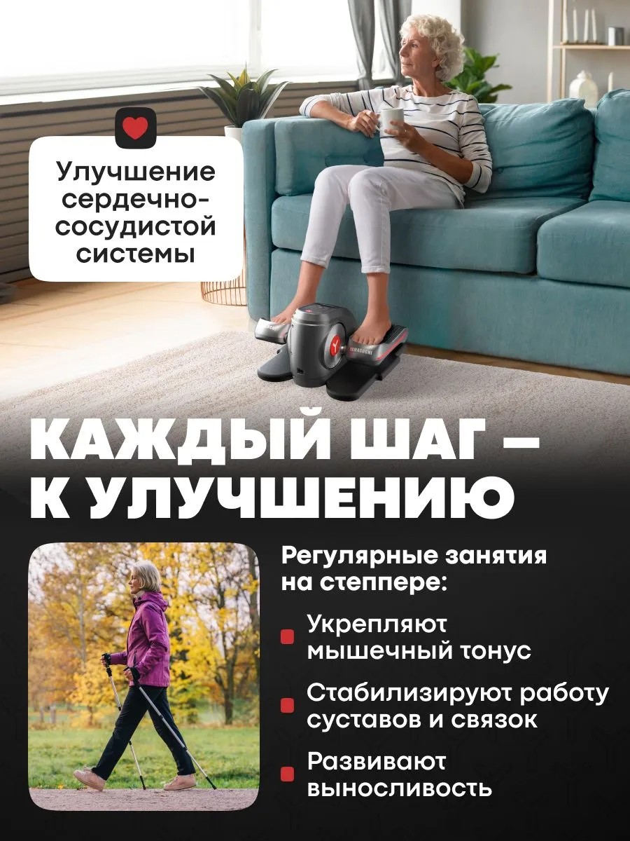 Шаговые движения во время тренировки на Yamaguchi Stepper