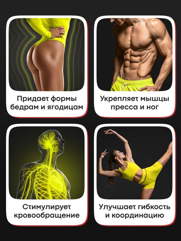 Эффекты от занятий на виброплатформе YAMAGUCHI Vibroplate Shape Up