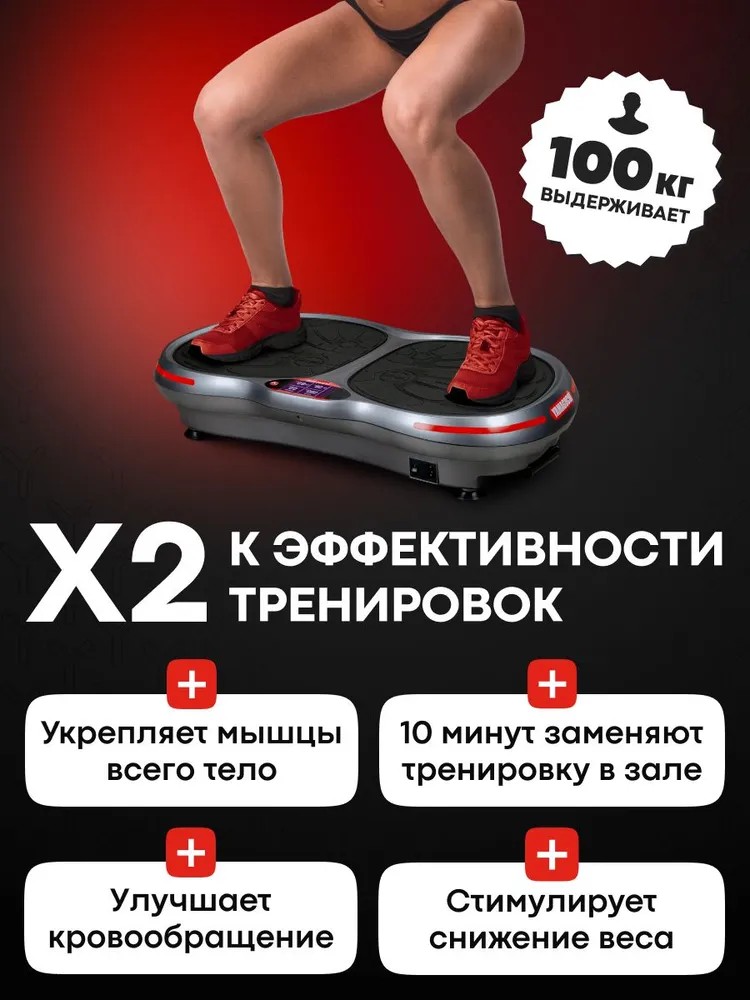 Упражнения для разных частей тела на виброплатформе YAMAGUCHI VibroPlate