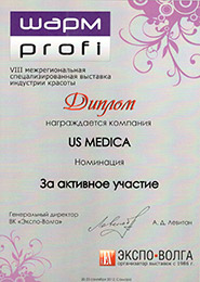 Диплом участника выставки US Medica