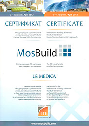Сертификат MosBuild