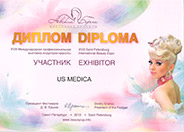 Диплом участника выставки US Medica