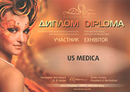 Диплом участника выставки US Medica