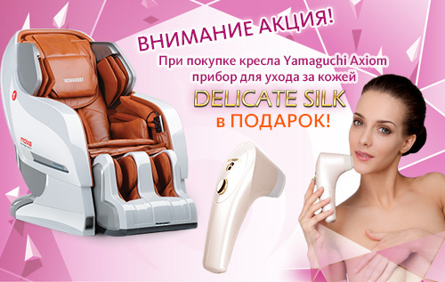 Вакуумный массажер US MEDICA Delicate Silk в подарок!