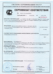 Сертификат соответствия US Medica