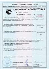 Сертификаты соответствия US Medica