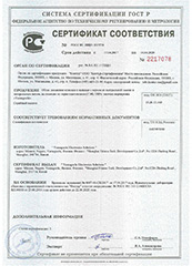 Сертификаты соответствия US Medica