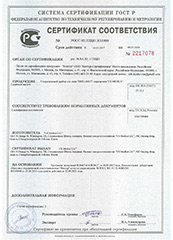 Сертификаты соответствия US Medica