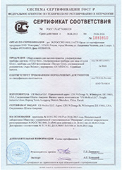 Сертификаты соответствия US Medica